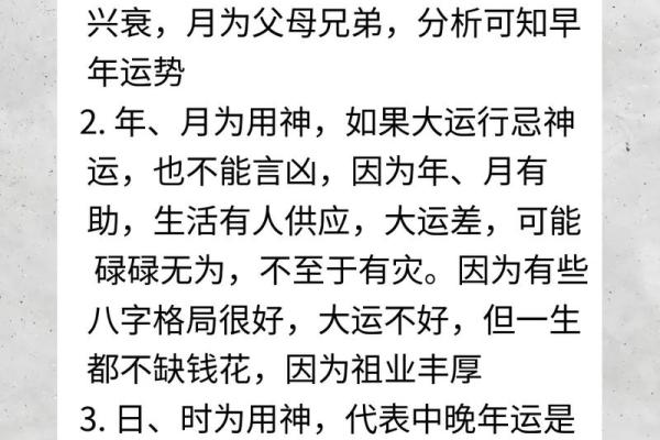 算命流年运势查询