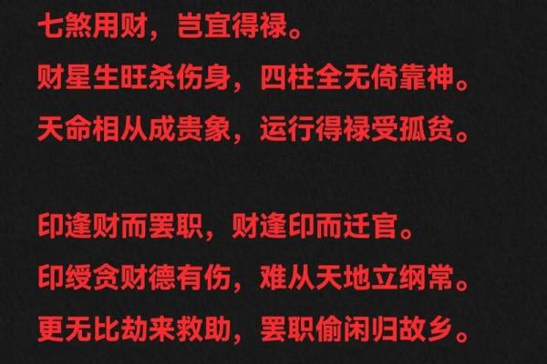 算命金口诀 算命金口诀