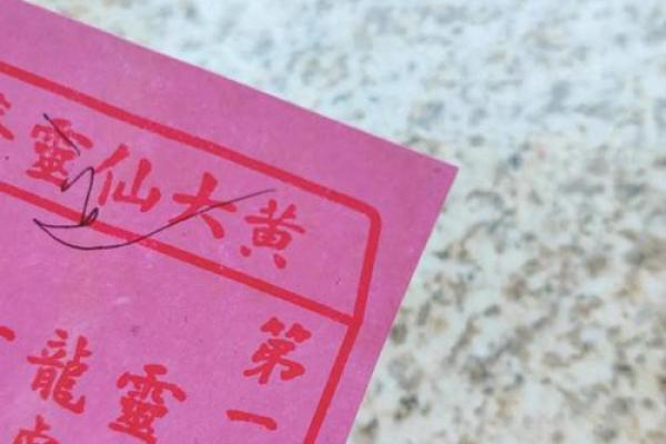 月老灵签签文详解第三十八签：亲之主也