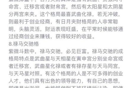 适合外地创业紫薇斗数