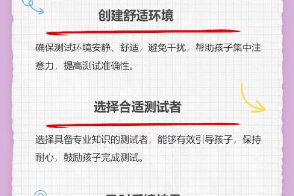 智商如何测试  韦氏智力测试