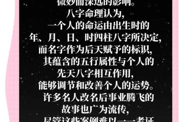 改名要对八字吗 改名对八字起作用吗？