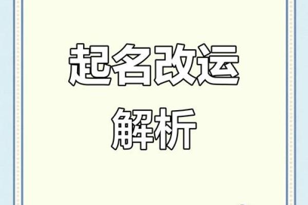 八字改名字测试打分 八字改名字测试打分
