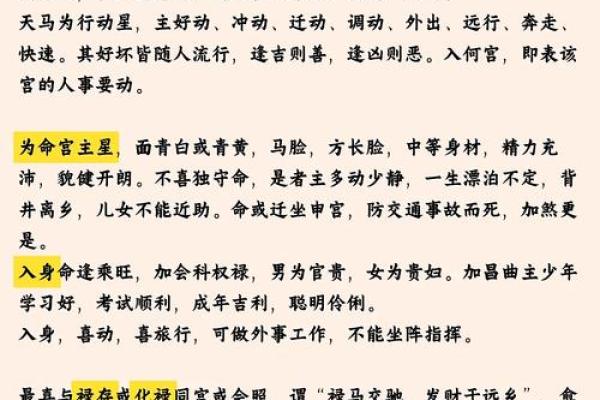 紫薇斗数感情大凶