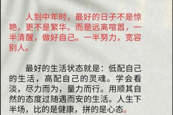 人到中年，养好自己的风水（深度好文）