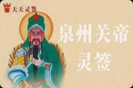 解签关帝灵签第四十一签