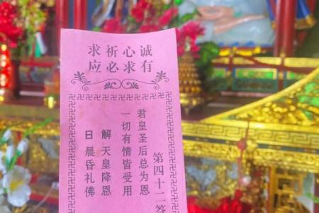 观音灵签4签解签求事