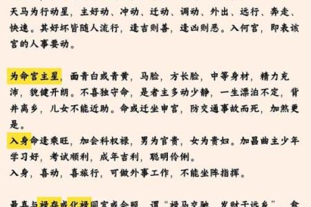 紫薇斗数感情大凶