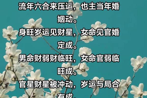 八字里面怎么看婚姻