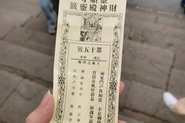 城隍灵签十七号签