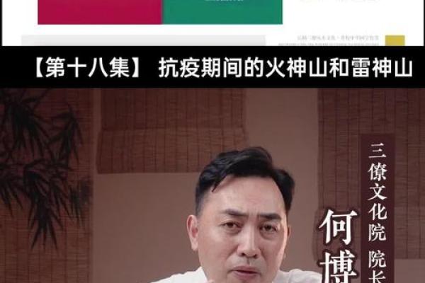 起名风水_火神山和雷神山名字的由来是什么