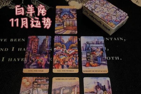 塔罗测试:十一月财运情况如何? 塔罗测试:十一月财运情况如何?