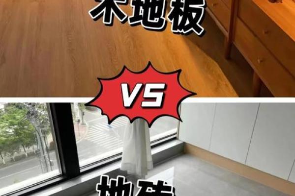 木地板安装有什么风水讲究的吗 木地板安装有什么风水讲究的吗