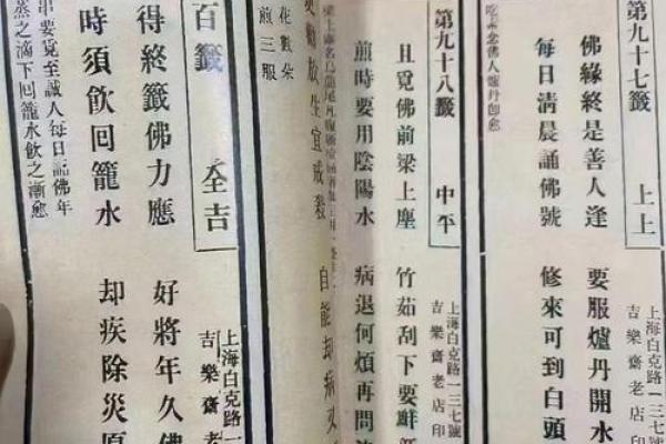 观音灵签第四签问复合 观音灵签第四签问复合