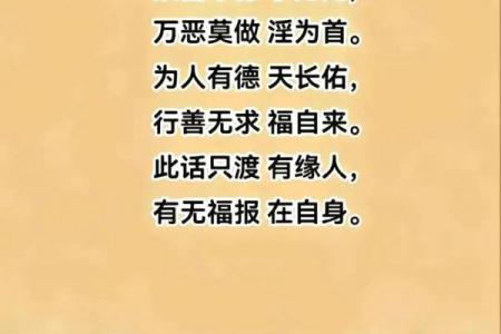 穷算命听天由命，富烧香事在人为