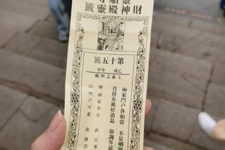 城隍灵签十七号签