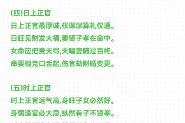 不易轻传的盲派算命密传口诀