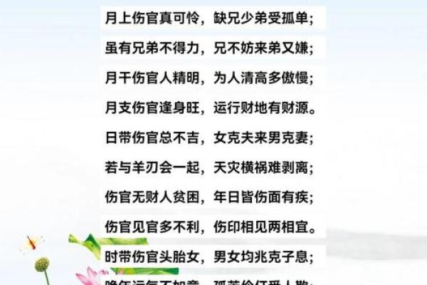 不易轻传的盲派算命密传口诀