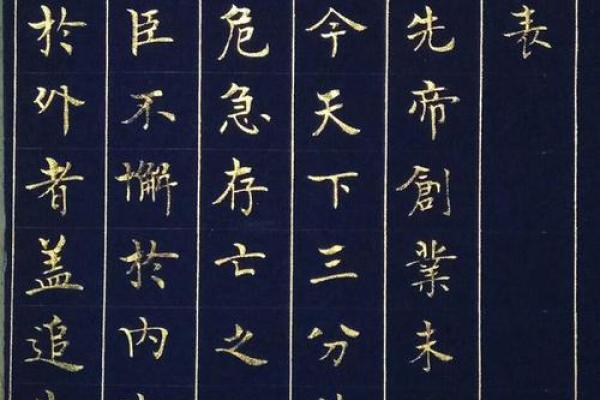 诸葛亮三字测字算命 诸葛亮三字算命我的命运如何