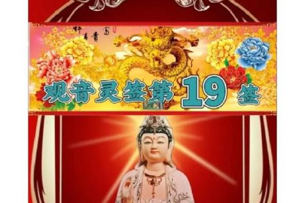 观音灵签26中签