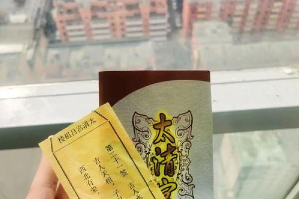 天后灵签第99签