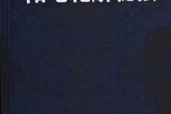 王翰林阳宅风水讲解