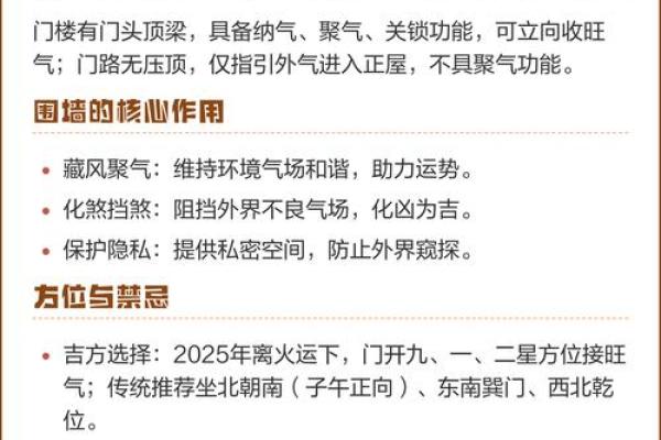 风水禁忌：什么是风水中的风煞