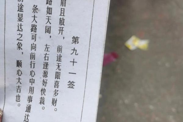 灵签第五十五签 解签55 灵签第五十五签 解签55