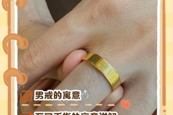 风水学戒指戴在哪个手指好 风水学戒指戴在哪个手指好