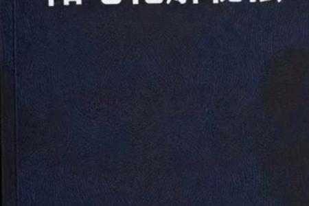 王翰林阳宅风水讲解