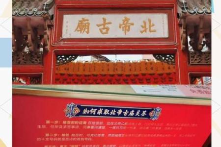 北帝灵签100签解签