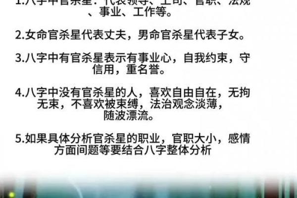 女八字看