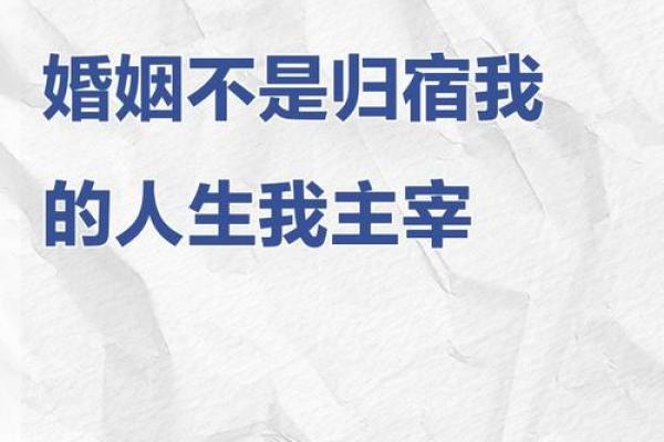 月老婚姻下签是否真的能够决定两个人的婚姻关系 月老婚姻下签是否真的能够决定两个人的婚姻关系