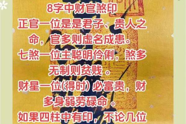 八字财多学历一定低吗真的假的 八字财多学历一定低吗真的假的