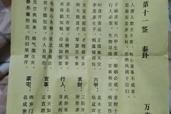 月老灵签姻缘42签解签 月老灵签姻缘42签解签