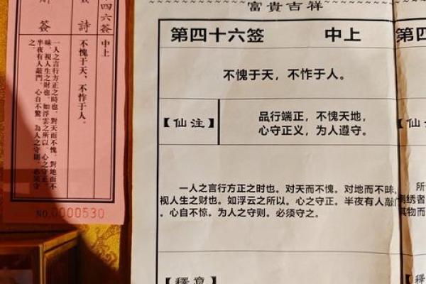 月老灵签第59签解签 月老灵签第59签解签