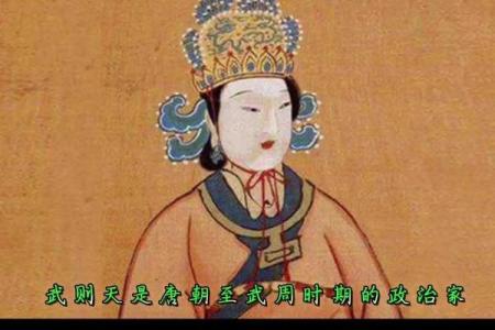 灵签武则天登基