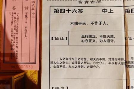 月老灵签第59签解签