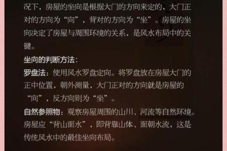 风水好的房子的朝向