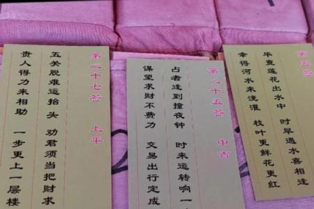 关帝灵签第五六签