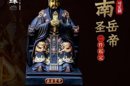 南岳圣帝灵签3签