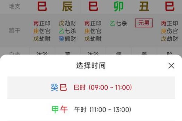 电脑算命生辰八字免费 电脑算命生辰八字免费