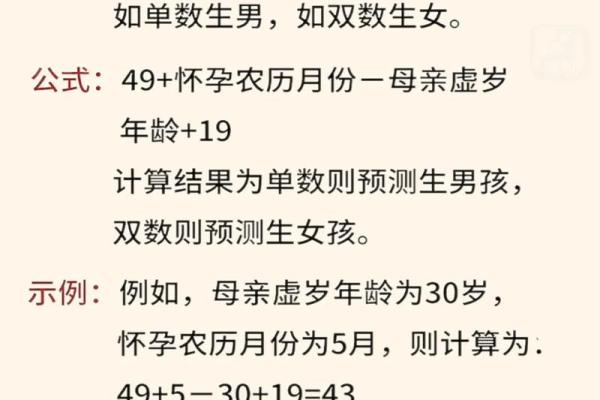 算命绝密公开：生男女