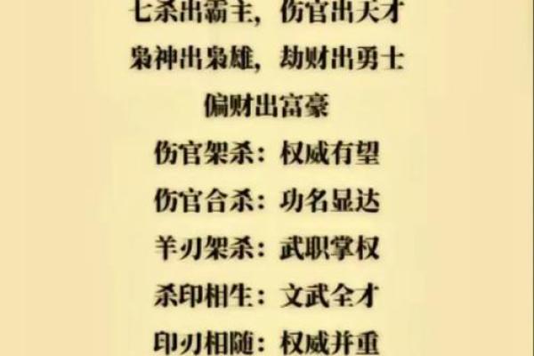 揭秘八字奥秘 揭秘八字奥秘