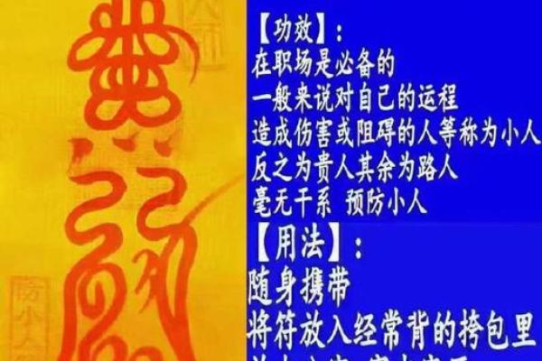 风水上防小人应该佩戴什么