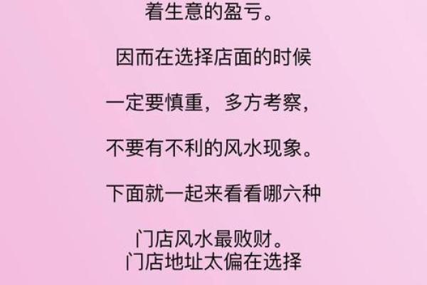 做生意门面风水怎样聚财有哪些方法 做生意门面风水怎样聚财有哪些方法