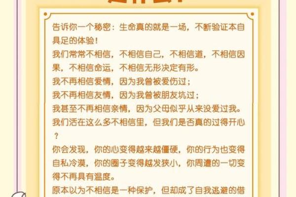 算命用的心理原理和效应是什么 算命用的心理原理和效应是什么