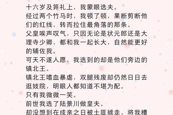 （完结）算命的说我命硬，没人敢娶。他却说：嫁我，我不怕死
