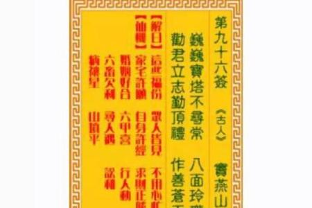 月老姻缘签第六十二签 月老签66签求姻缘好还是坏？