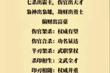 揭秘八字奥秘